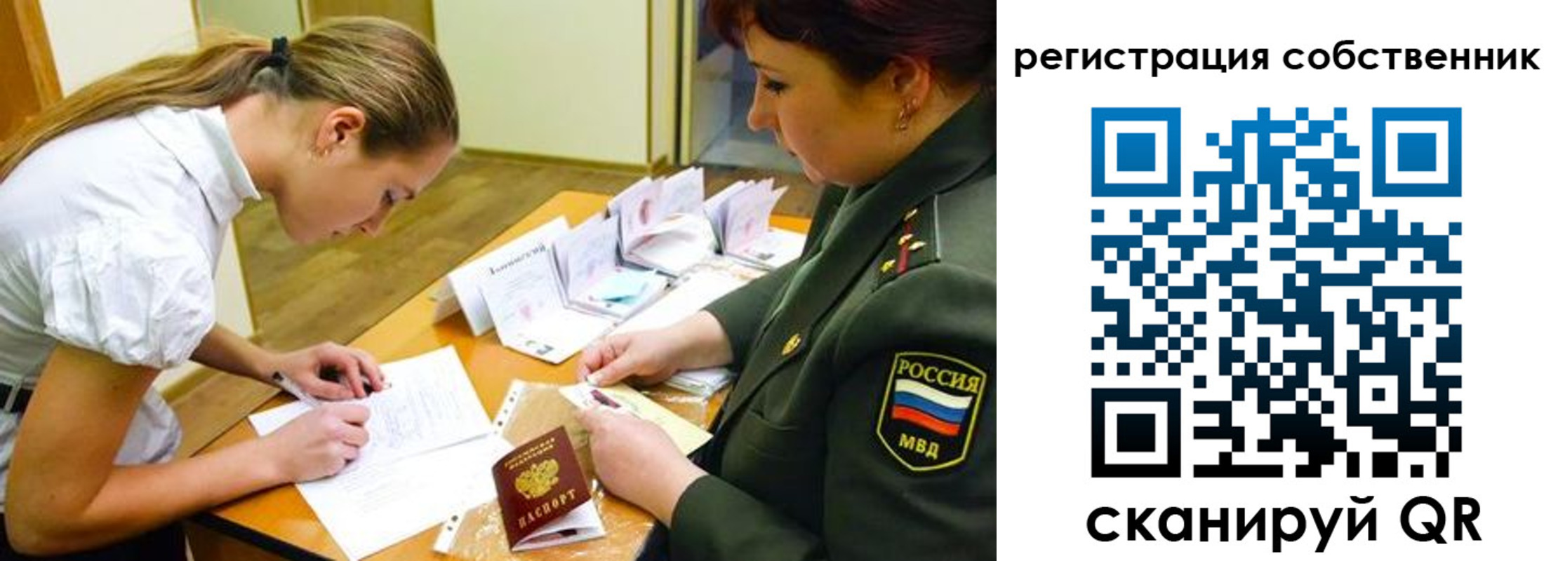регистрация в Минусинске