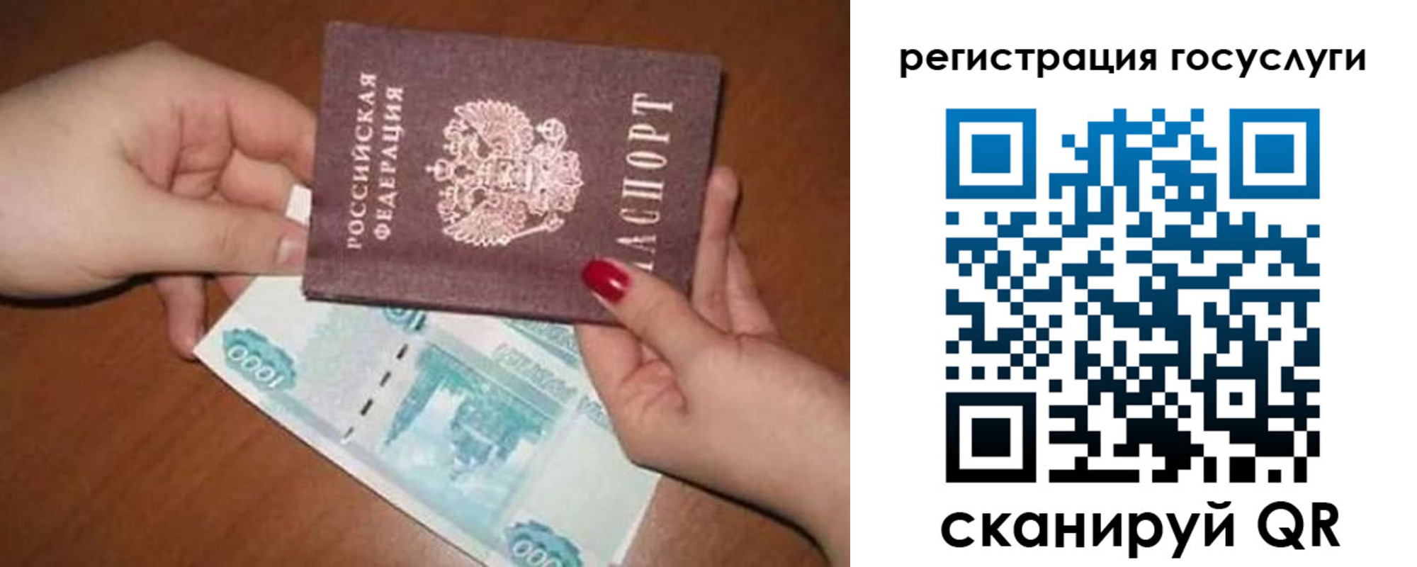 временная регистрация для школы в Минусинске