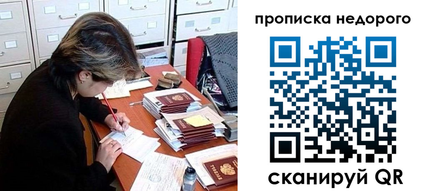 регистрация для школы в Минусинске