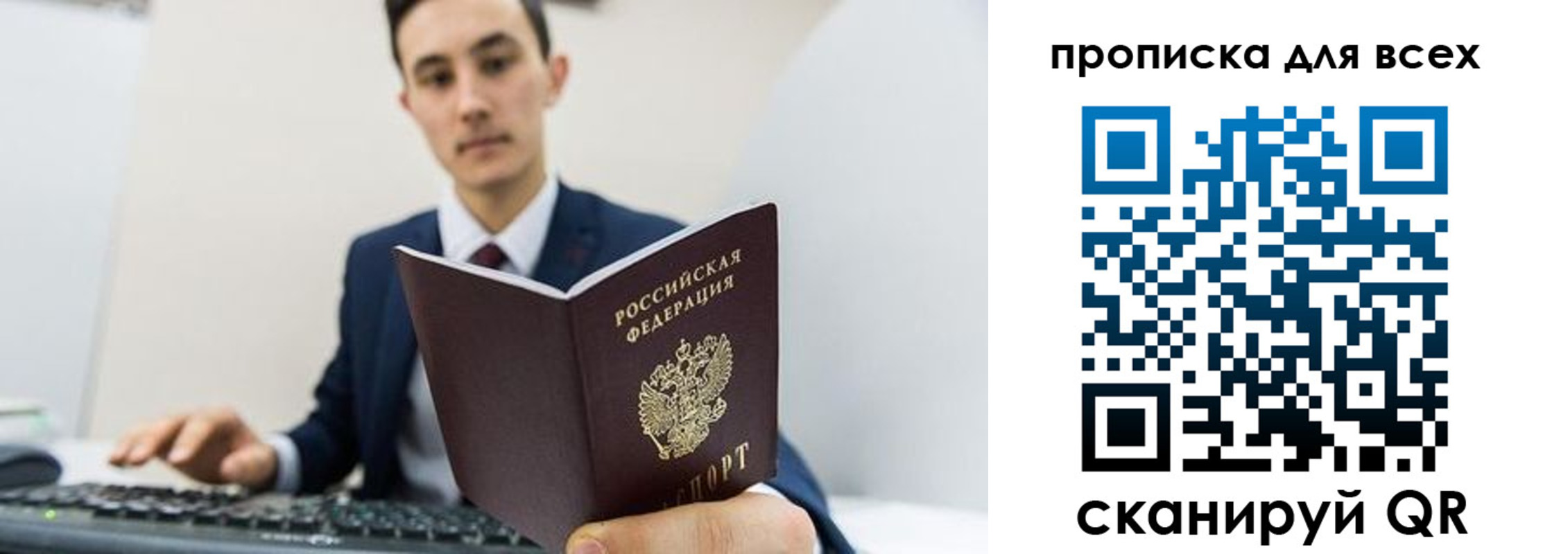 прописка иностранных граждан в Минусинске