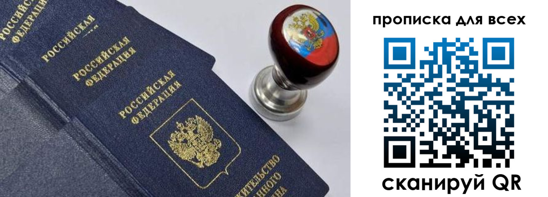 временная регистрация надежно в Минусинске