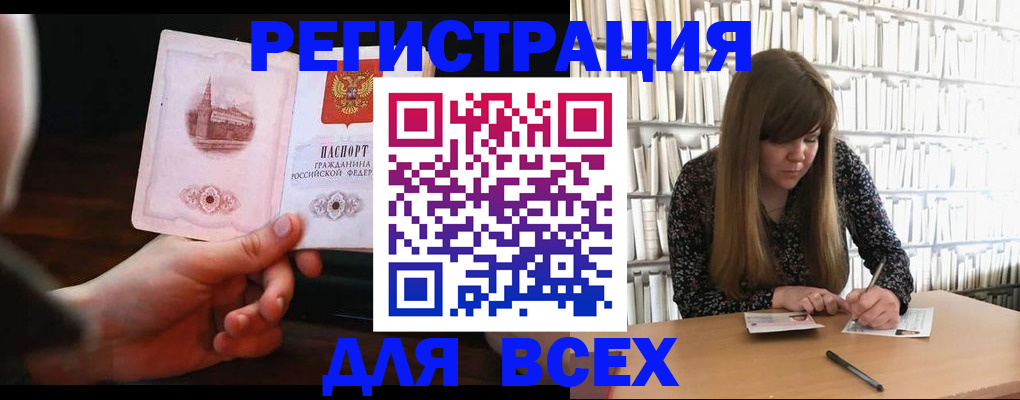 временная регистрация гарантия в Минусинске